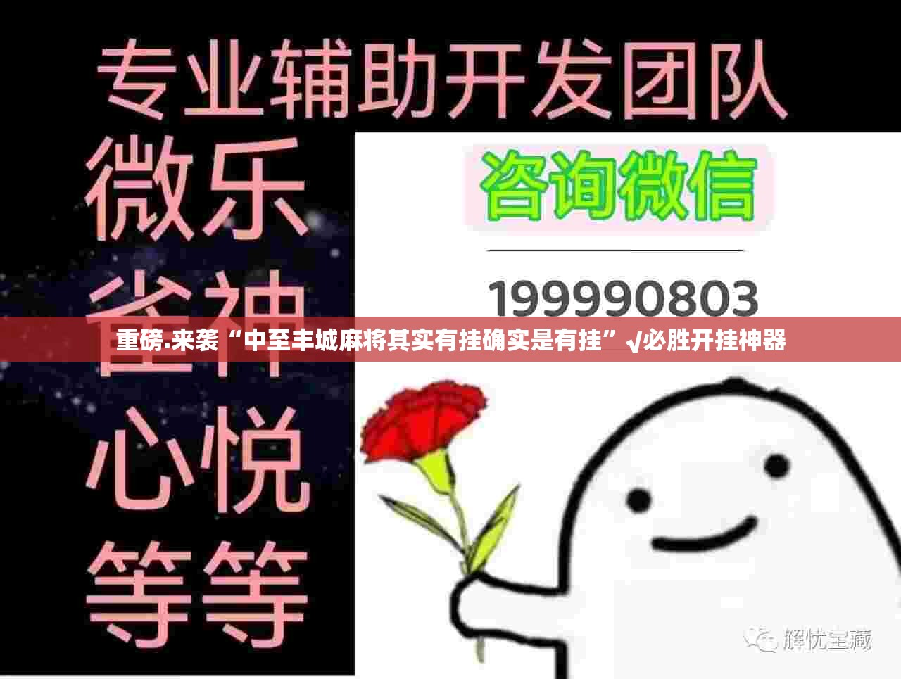 重磅.来袭“中至丰城麻将其实有挂确实是有挂”√必胜开挂神器