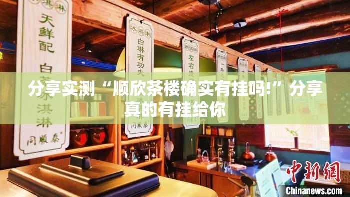 重磅.来袭欢乐龙城2有挂吗确实有挂√太坑了原来有挂