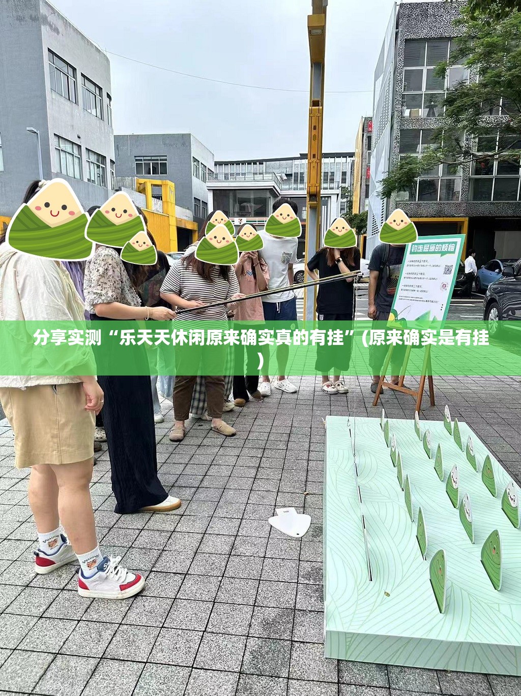 今日重大通报闲逸游戏有挂没√其实是有挂 今日重大通报闲逸游戏有挂没√其实是有挂