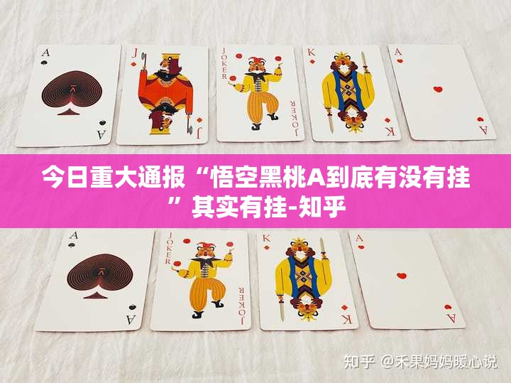 今日重大通报大懒人娱乐斗十四怎么开挂一专业师傅带你赢√其实是有挂