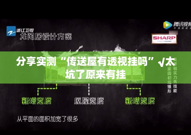 分享实测川渝互娱有挂吗其实是有挂√确实真的有挂