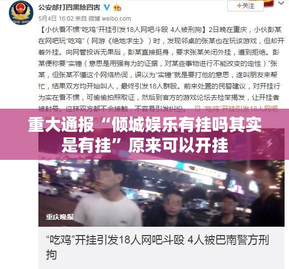 推荐一款天天乐清麻将开挂神器!详细开挂教程实测确实有挂 推荐一款天天乐清麻将开挂神器!详细开挂教程实测确实有挂
