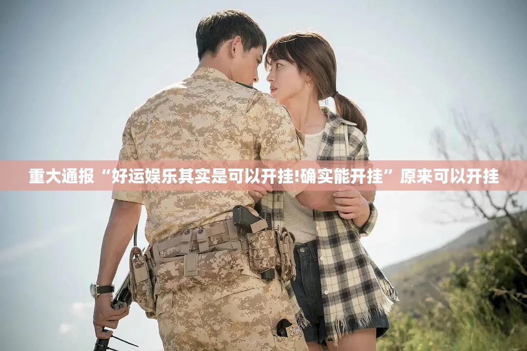 重大通报湖南骨牌有没有挂,确实真的有挂(真的有挂)-知乎 重大通报湖南骨牌有没有挂,确实真的有挂(真的有挂)-知乎