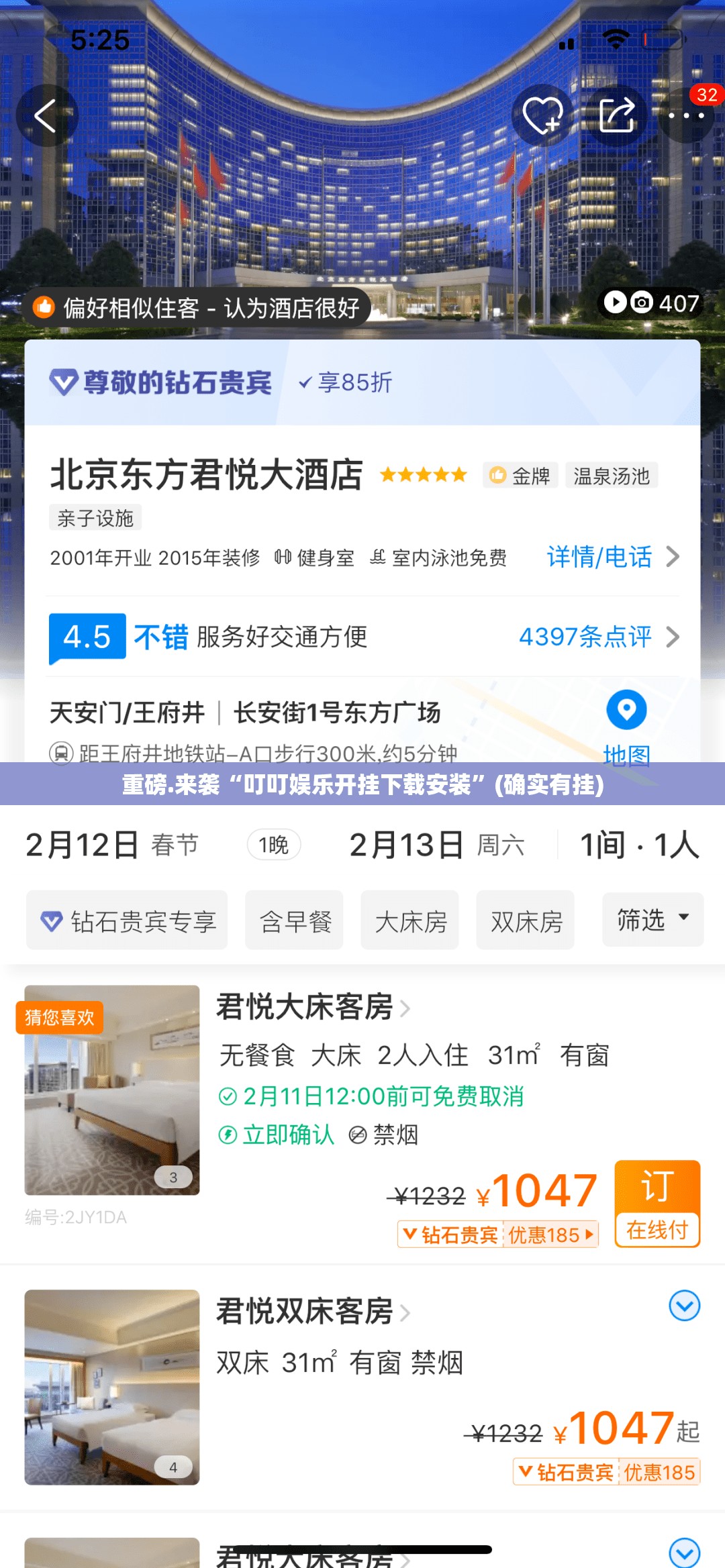 重磅.来袭人海有没有挂,确实真的有挂√其实是有挂