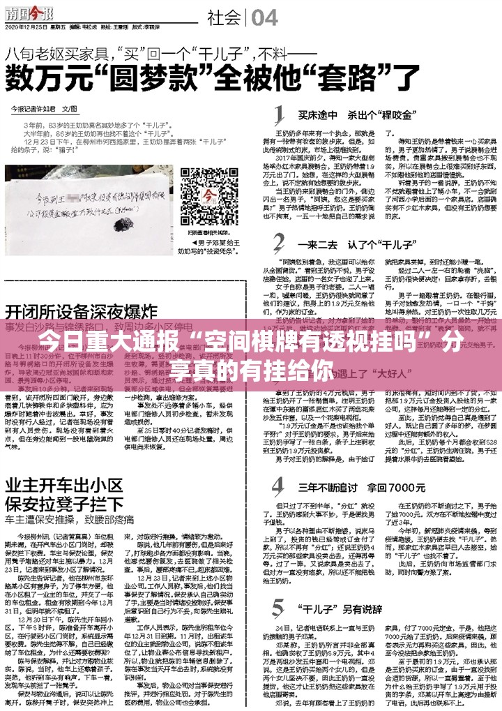 推荐一款越乡游十三张真的确实有挂其实有挂√太坑了原来有挂