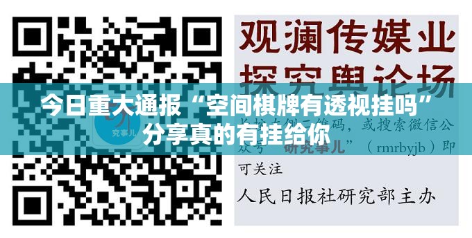 今日重大通报都昌讨赏其实有挂,真的确实有挂原来可以开挂