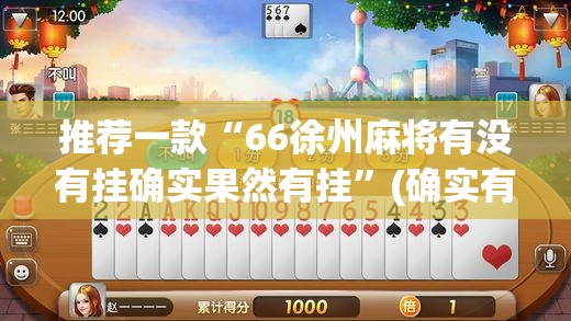 重大通报指尖联盟如何开挂！详细开挂教程其实确实有挂