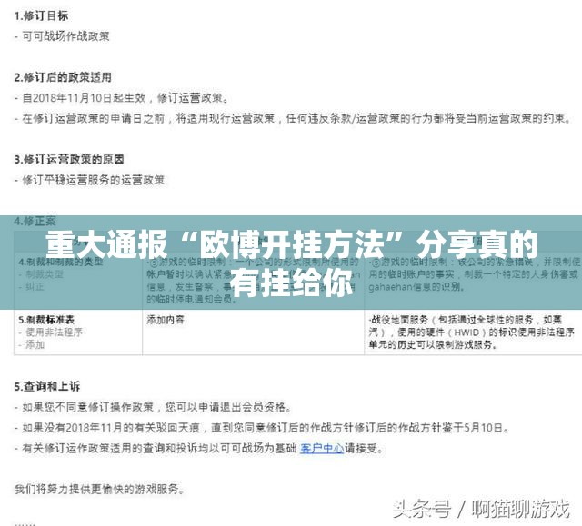 重大通报纵横互娱怎么开挂其实有挂-知乎