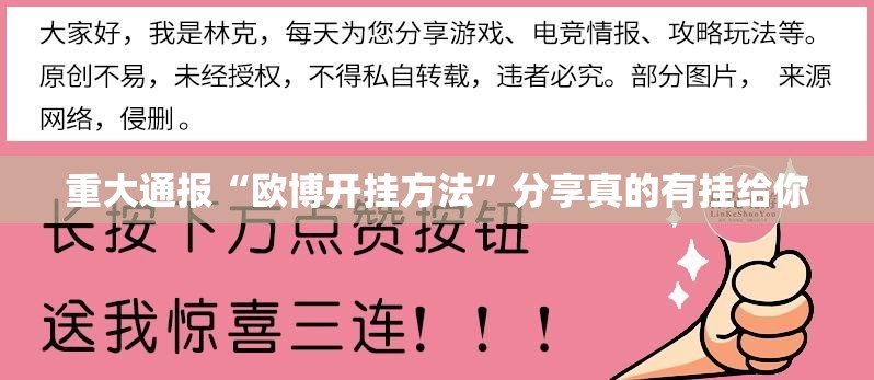 分享实测竞技联盟开挂辅助!详细开挂教程(确实有挂)
