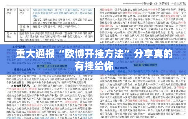 重大通报粤友圈开挂软件其实确实有挂