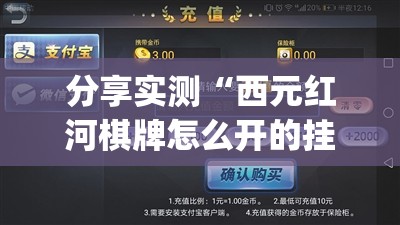 推荐一款中至赣牌圈包王开挂神器有没有挂√确实真的有挂