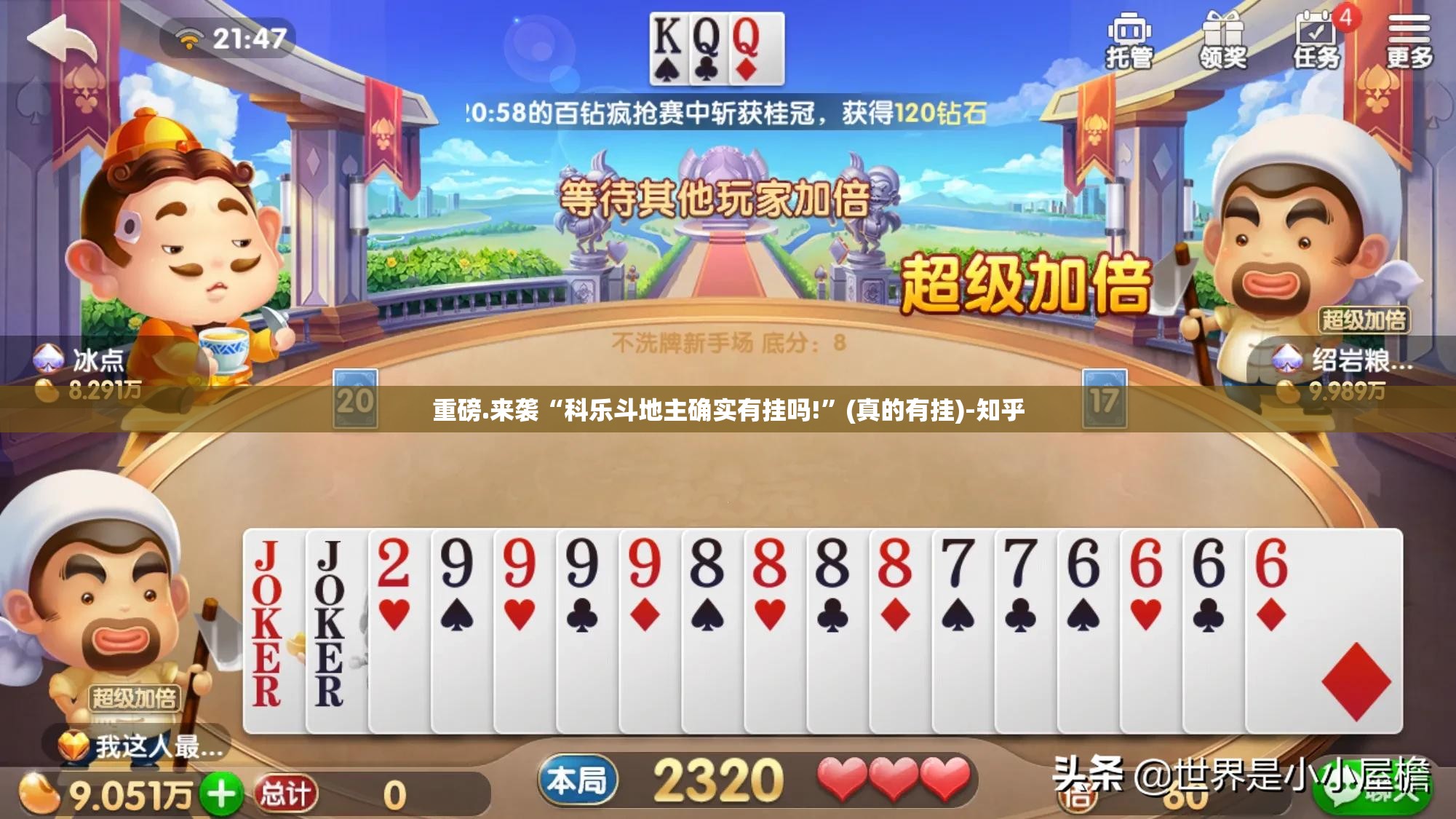 分享实测衢州都莱“能不能开挂”确实有挂2025(果然有挂) 分享实测衢州都莱“能不能开挂”确实有挂2025(果然有挂)