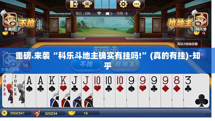 重大通报即赢互动透视辅助挂√太坑了原来有挂
