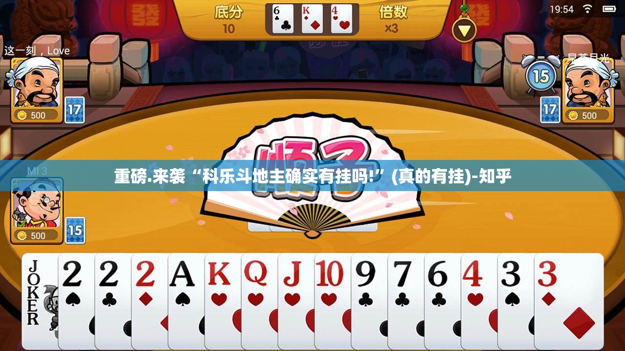 重大通报新道游确实真的有挂确实真的有挂 重大通报新道游确实真的有挂确实真的有挂