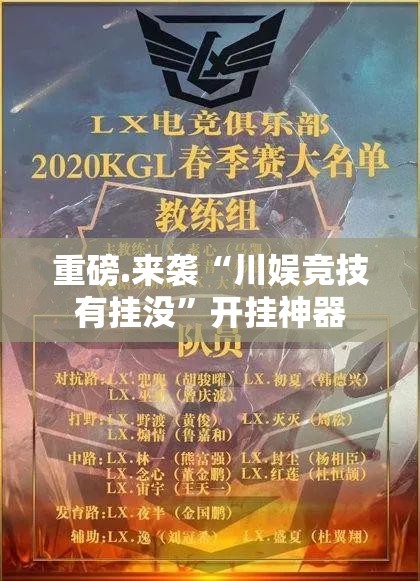 重大通报陕麻圈原来确实可以开挂√必胜开挂神器