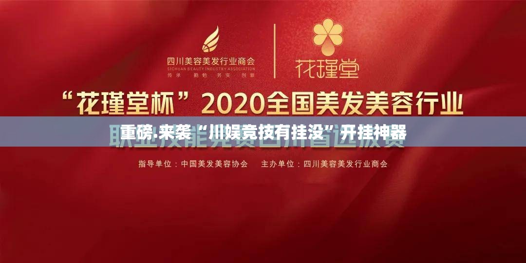 重大通报陕麻圈原来确实可以开挂√必胜开挂神器