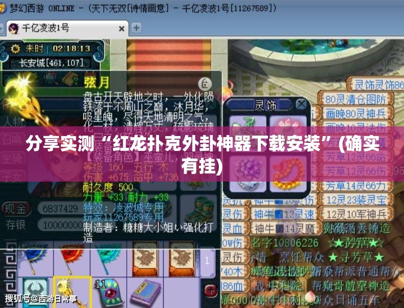 分享实测衢州都莱“能不能开挂”确实有挂2025(果然有挂) 分享实测衢州都莱“能不能开挂”确实有挂2025(果然有挂)