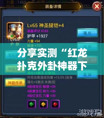 推荐一款贺州玩真的有挂吗确实有挂(其实真的能开挂)
