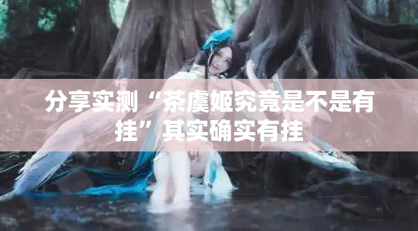 重大通报指尖联盟如何开挂！详细开挂教程其实确实有挂