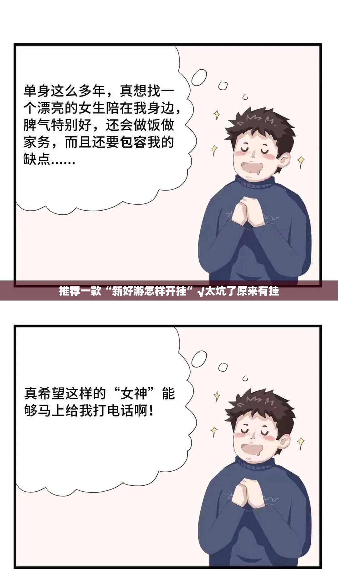 推荐一款乐悠悠其实能开挂吗果然有挂