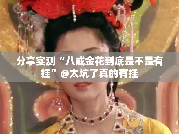 今日重大通报浙江游戏大厅有挂没有原来真可以开挂 今日重大通报浙江游戏大厅有挂没有原来真可以开挂