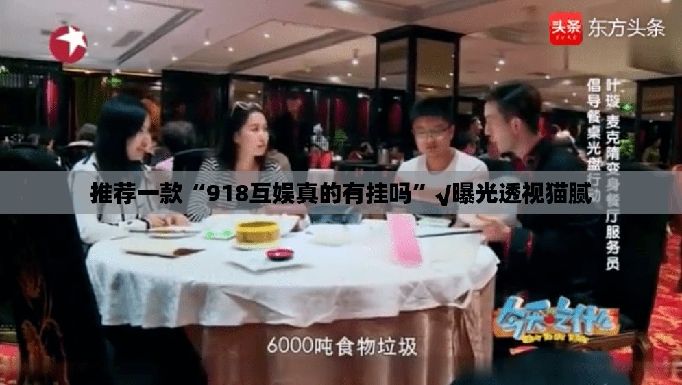 重磅.来袭“快乐打筒子究竟有没有挂!”开挂神器