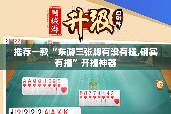 推荐一款乐悠悠其实能开挂吗果然有挂