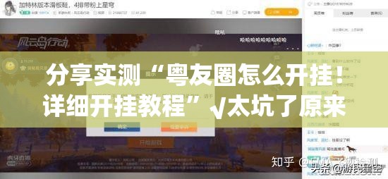 分享实测先锋跑得快到底有没有挂装!其实是有挂√太坑了原来有挂