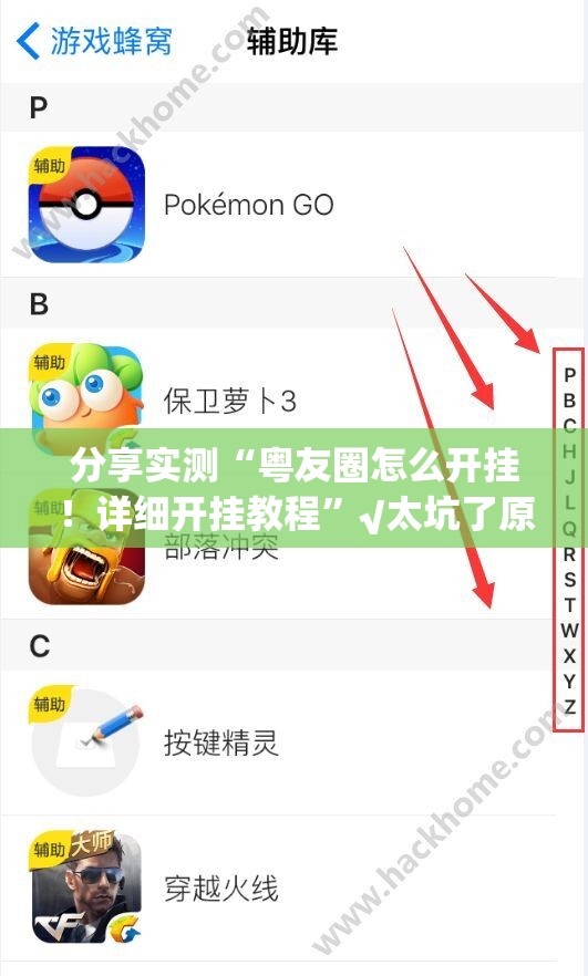 今日重大通报老友十三水真的确实有挂@太坑了真的有挂 今日重大通报老友十三水真的确实有挂@太坑了真的有挂
