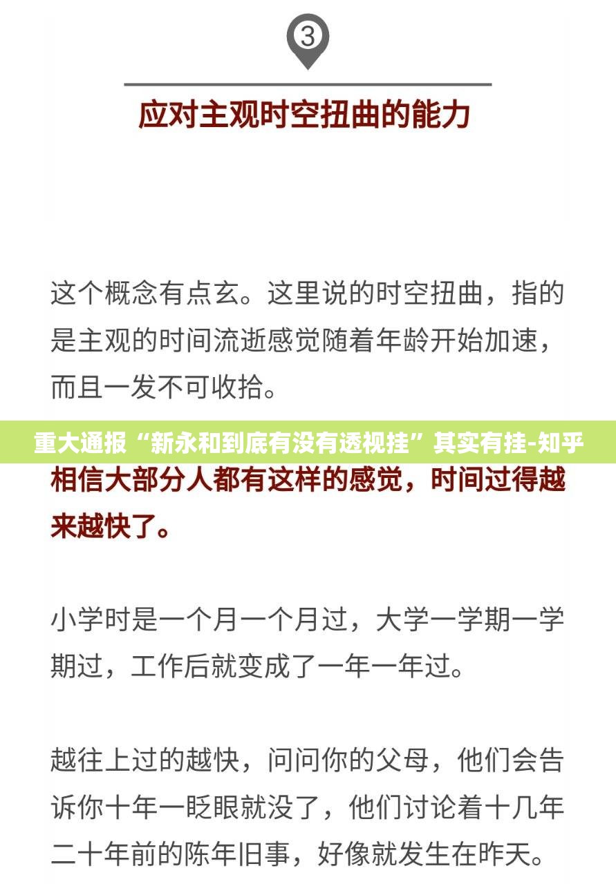 重大通报“新永和到底有没有透视挂”其实有挂-知乎