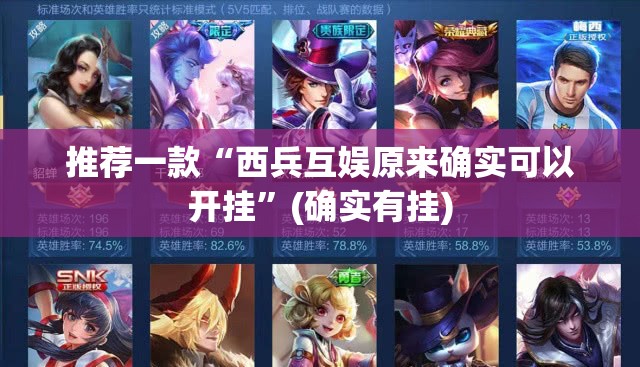 推荐一款金州水鱼有透视挂吗确实真的有挂