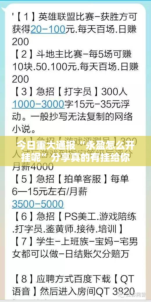 推荐一款友愉棋牌开挂神器有没有挂√太坑了原来有挂
