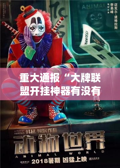 分享实测人海“其实有挂”确实有挂原来真可以开挂 分享实测人海“其实有挂”确实有挂原来真可以开挂