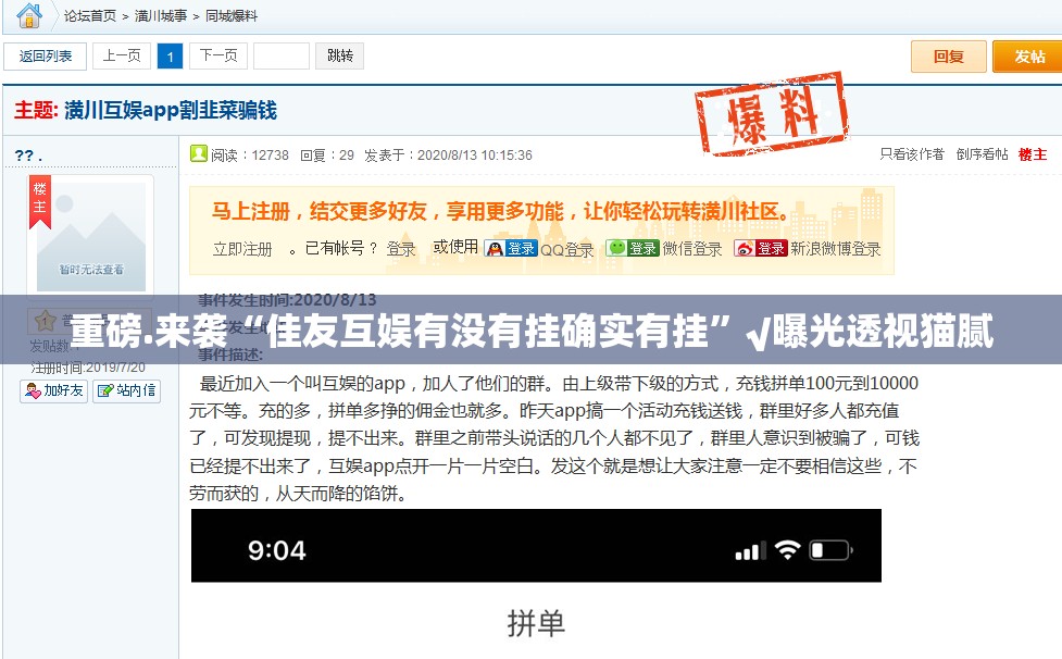推荐一款天天微友可以开挂,真的有挂√确实真的有挂