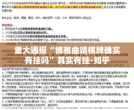今日重大通报娱网皮球开挂透视教程√其实是有挂 今日重大通报娱网皮球开挂透视教程√其实是有挂