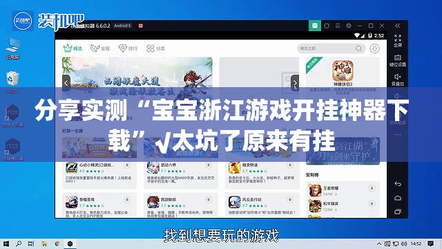 推荐一款沐沐福建麻将究竟有挂吗其实有挂-知乎