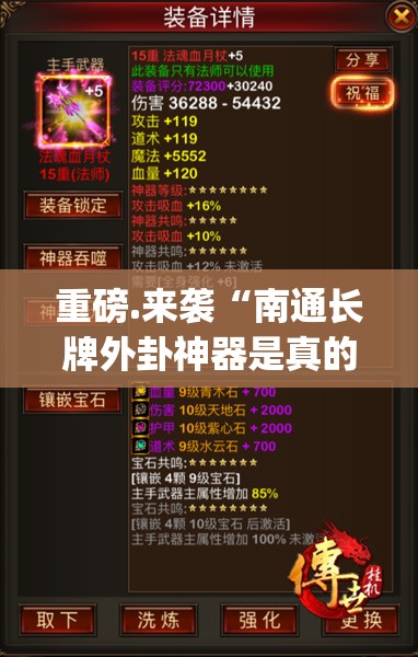 重磅.来袭“南通长牌外卦神器是真的吗”√太坑了原来有挂
