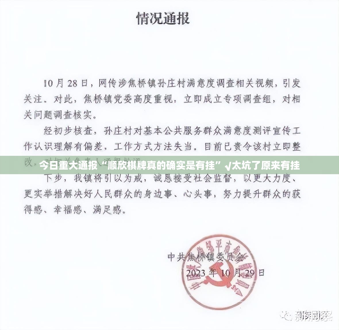 分享实测微乐益阳巴十到底可以开挂吗!开挂教程步骤√曝光透视猫腻 分享实测微乐益阳巴十到底可以开挂吗!开挂教程步骤√曝光透视猫腻