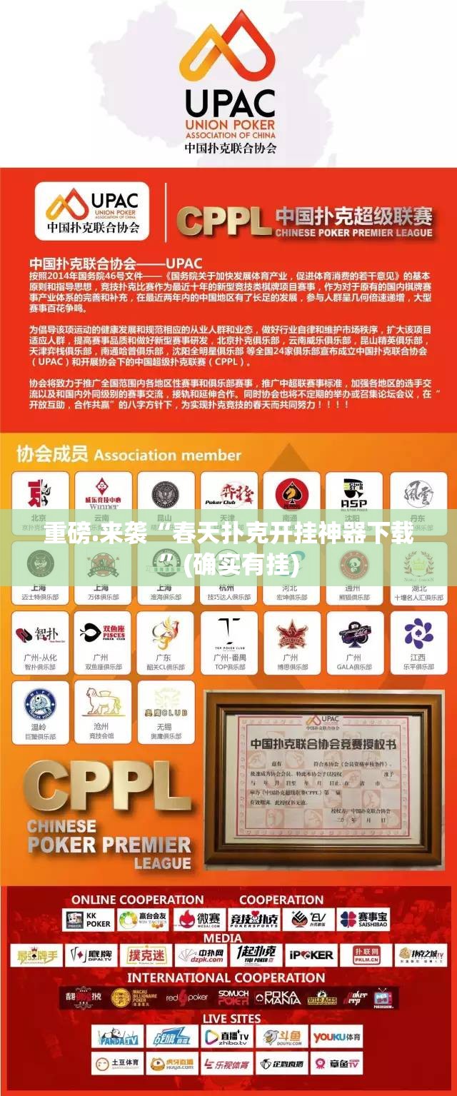 重磅.来袭“春天扑克开挂神器下载”(确实有挂)