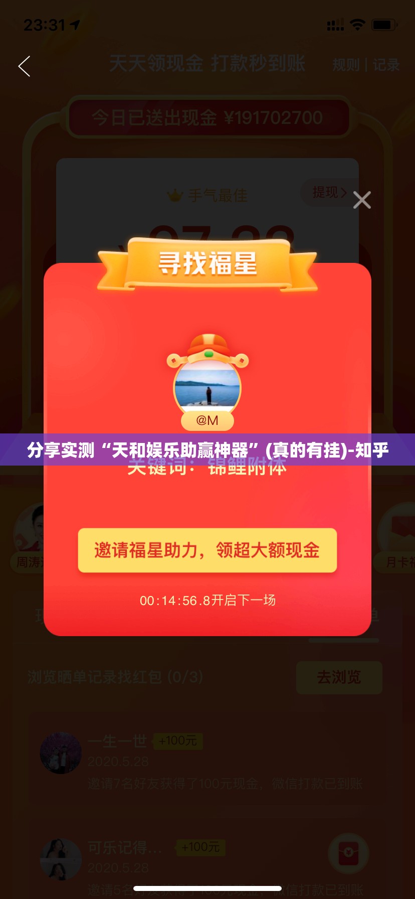 重磅.来袭八仙竞技馆开挂软件方法果然有挂