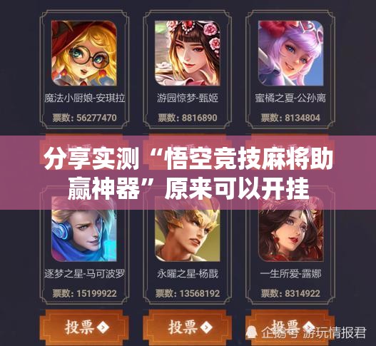 重大通报越乡游斗牛的确是可以开挂!确实有挂(其实真的能开挂)