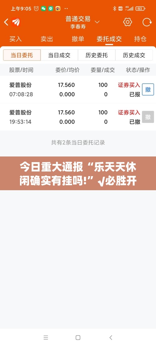 今日重大通报“乐天天休闲确实有挂吗!”√必胜开挂神器