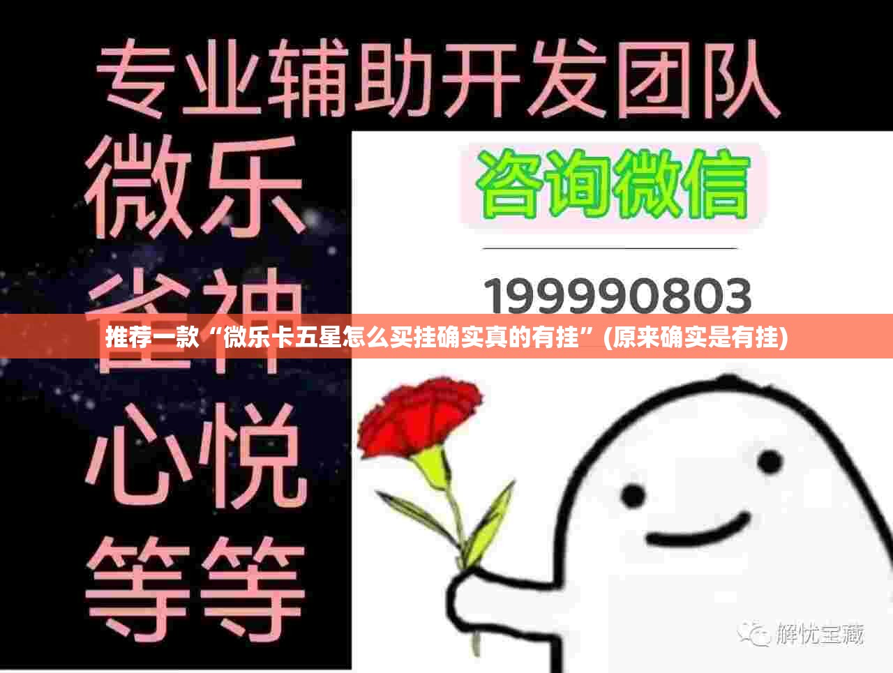 分享实测创思维开挂透视教程实测确实有挂