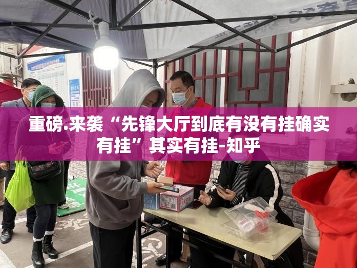 重磅.来袭飞禽走兽原来确实有挂其实真的确实有挂