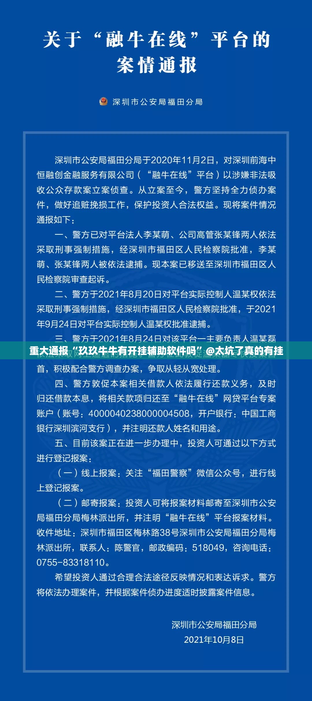 重磅.来袭“新奇玩乐有透视挂吗”√曝光透视猫腻