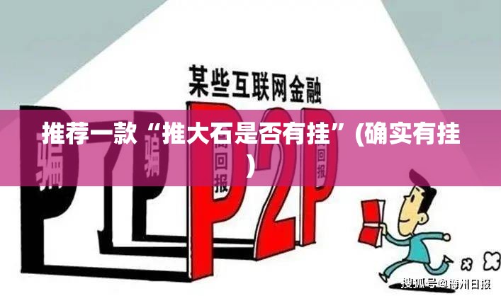 重大通报欢乐茶坊原来确实真的有挂2025（果然有挂）