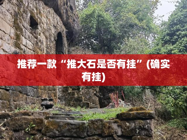 重大通报鲨鱼扑克其实有挂确实真的有挂√其实是有挂
