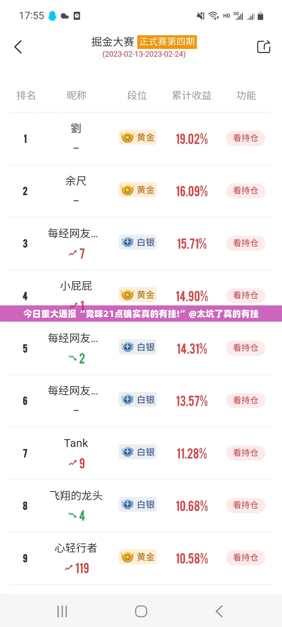 重大通报一道搓百搭到底有没有透视挂(其实真的能开挂) 重大通报一道搓百搭到底有没有透视挂(其实真的能开挂)