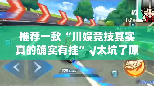 今日重大通报鱼网皮球有挂吗确实有挂真的确实有挂