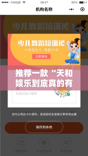 推荐一款“天和娱乐到底真的有挂吗”2025（果然有挂）